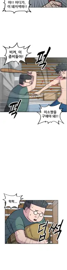 S Zombie Ch.0-30, 한국어