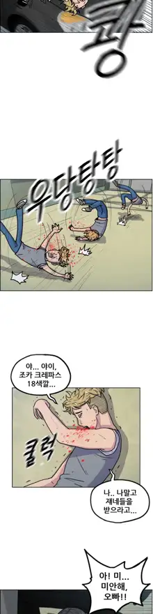 S Zombie Ch.0-30, 한국어