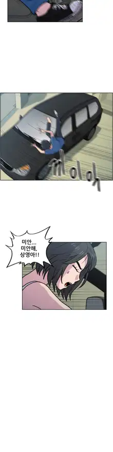 S Zombie Ch.0-30, 한국어