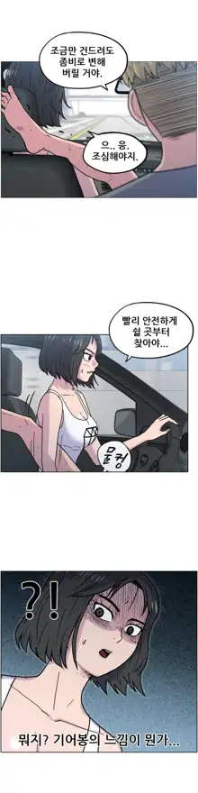 S Zombie Ch.0-30, 한국어