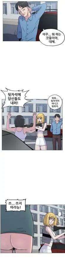 S Zombie Ch.0-30, 한국어