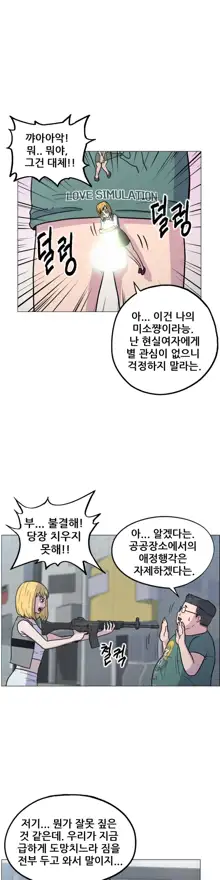 S Zombie Ch.0-30, 한국어