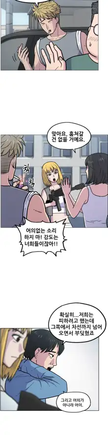 S Zombie Ch.0-30, 한국어