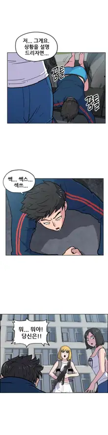 S Zombie Ch.0-30, 한국어