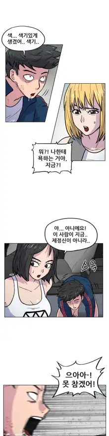 S Zombie Ch.0-30, 한국어