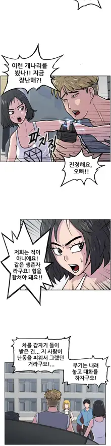 S Zombie Ch.0-30, 한국어