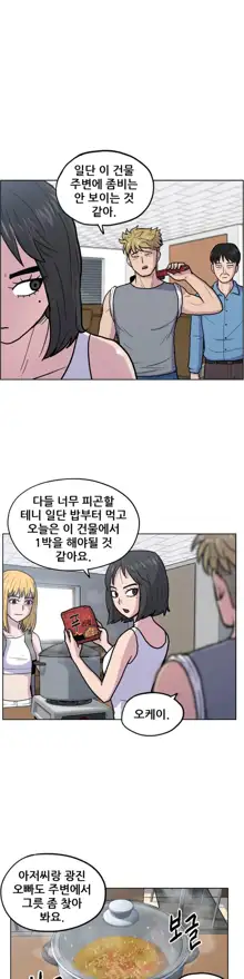 S Zombie Ch.0-30, 한국어