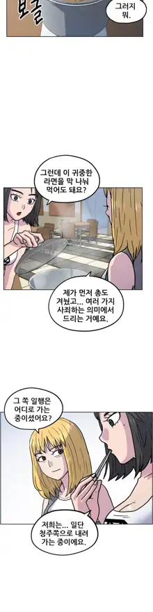 S Zombie Ch.0-30, 한국어