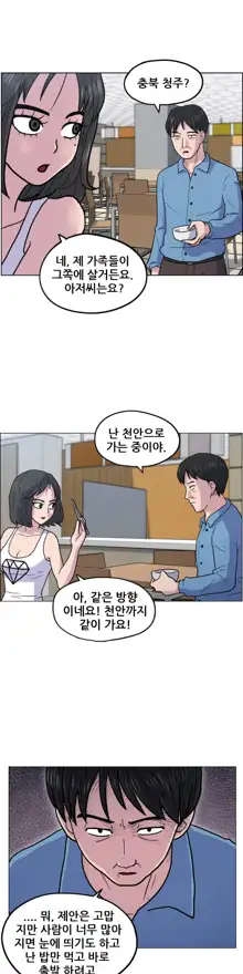 S Zombie Ch.0-30, 한국어