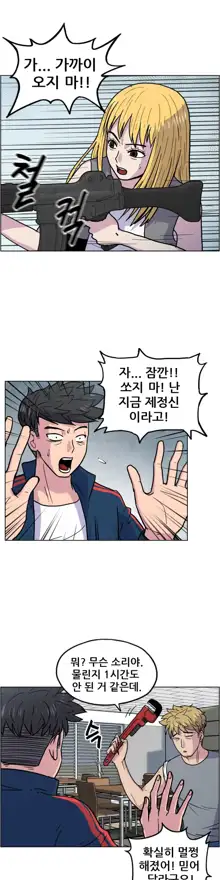 S Zombie Ch.0-30, 한국어