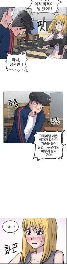 S Zombie Ch.0-30, 한국어