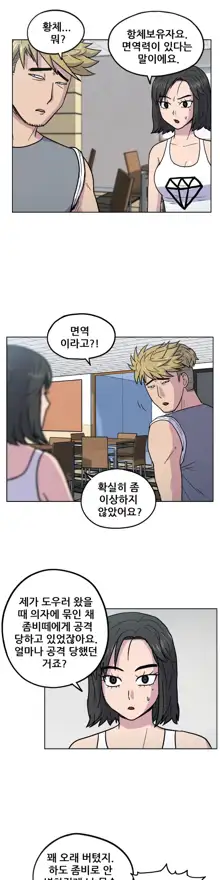 S Zombie Ch.0-30, 한국어