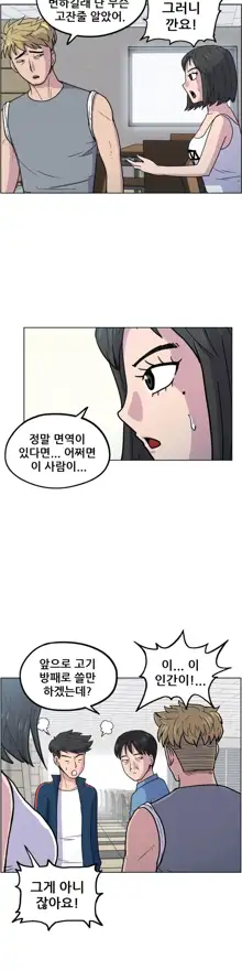 S Zombie Ch.0-30, 한국어