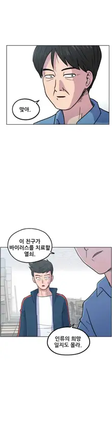 S Zombie Ch.0-30, 한국어