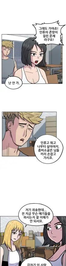 S Zombie Ch.0-30, 한국어