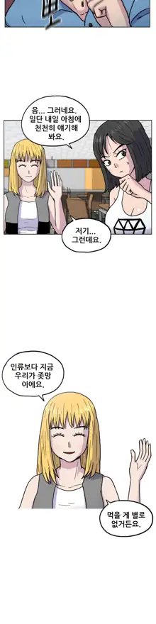 S Zombie Ch.0-30, 한국어