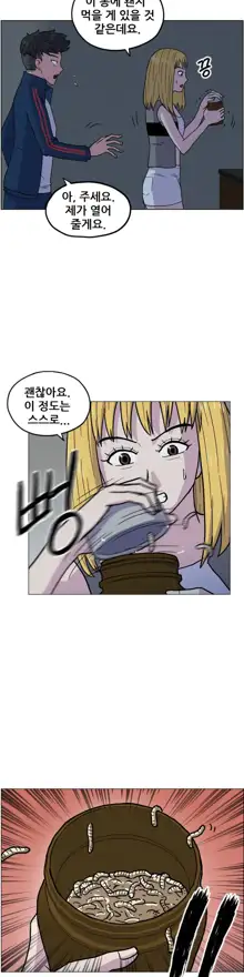 S Zombie Ch.0-30, 한국어