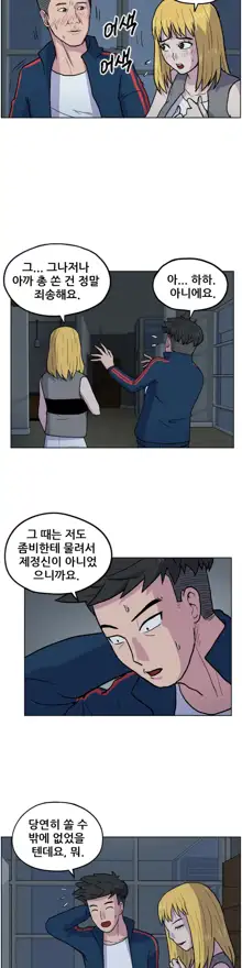 S Zombie Ch.0-30, 한국어