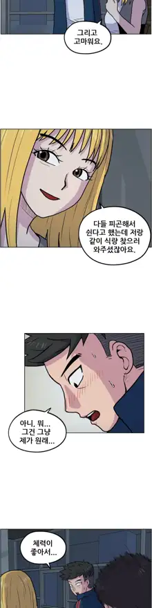 S Zombie Ch.0-30, 한국어