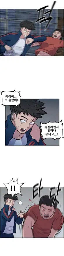 S Zombie Ch.0-30, 한국어