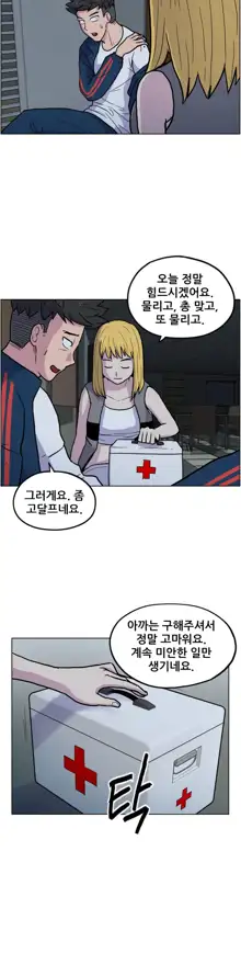 S Zombie Ch.0-30, 한국어