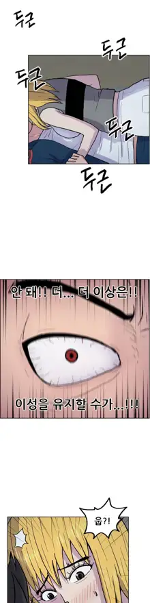 S Zombie Ch.0-30, 한국어