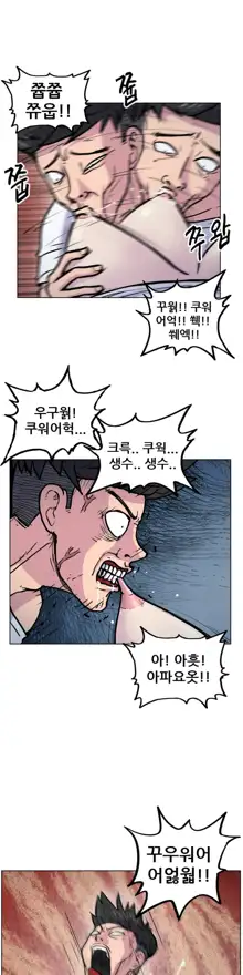 S Zombie Ch.0-30, 한국어