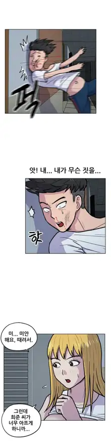 S Zombie Ch.0-30, 한국어