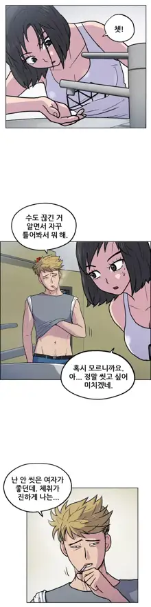 S Zombie Ch.0-30, 한국어