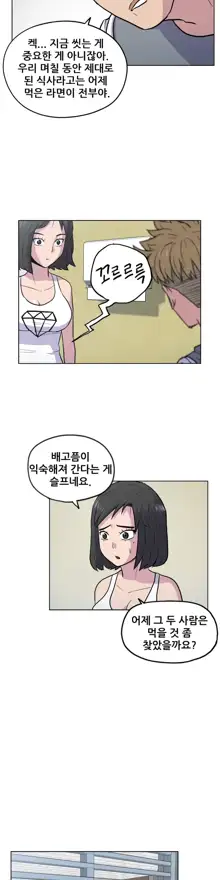 S Zombie Ch.0-30, 한국어