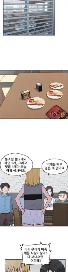 S Zombie Ch.0-30, 한국어