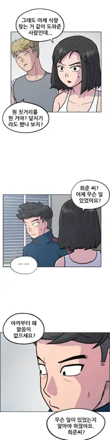 S Zombie Ch.0-30, 한국어