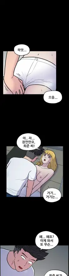 S Zombie Ch.0-30, 한국어