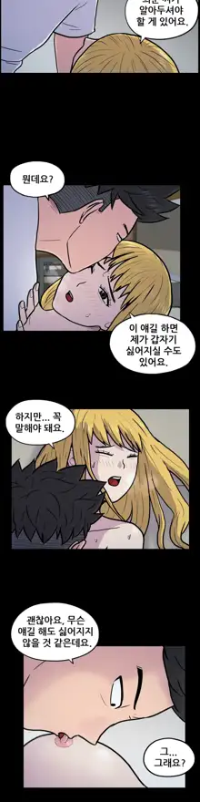 S Zombie Ch.0-30, 한국어