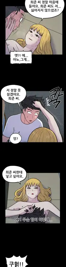 S Zombie Ch.0-30, 한국어