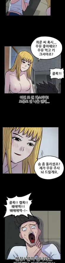 S Zombie Ch.0-30, 한국어