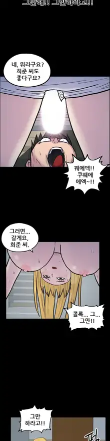 S Zombie Ch.0-30, 한국어