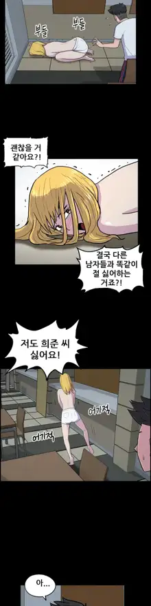 S Zombie Ch.0-30, 한국어