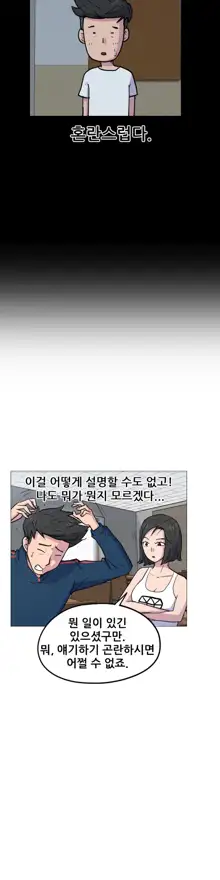 S Zombie Ch.0-30, 한국어