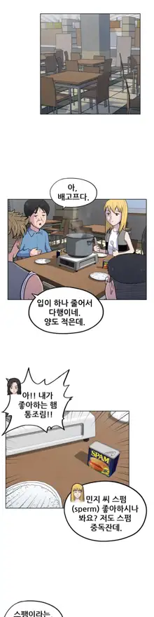 S Zombie Ch.0-30, 한국어