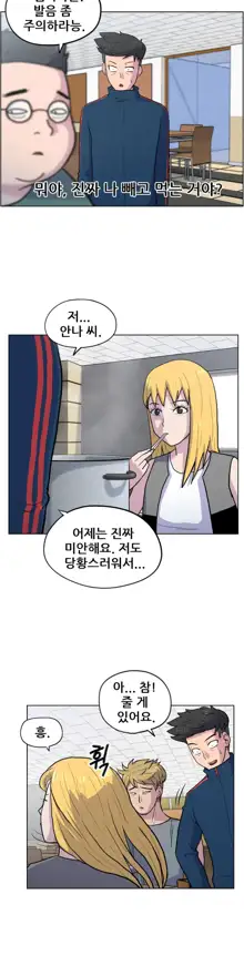 S Zombie Ch.0-30, 한국어