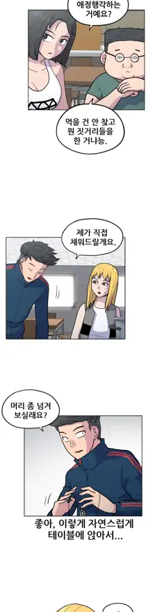 S Zombie Ch.0-30, 한국어