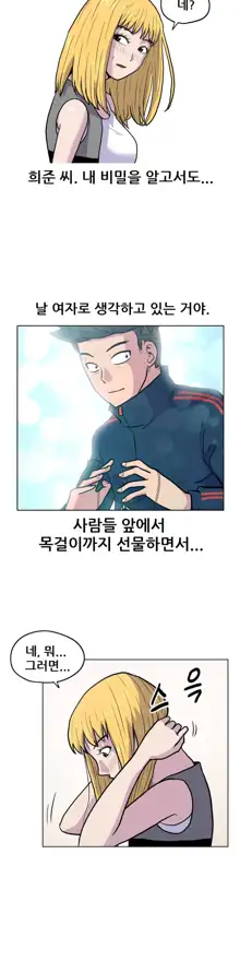 S Zombie Ch.0-30, 한국어