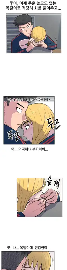 S Zombie Ch.0-30, 한국어