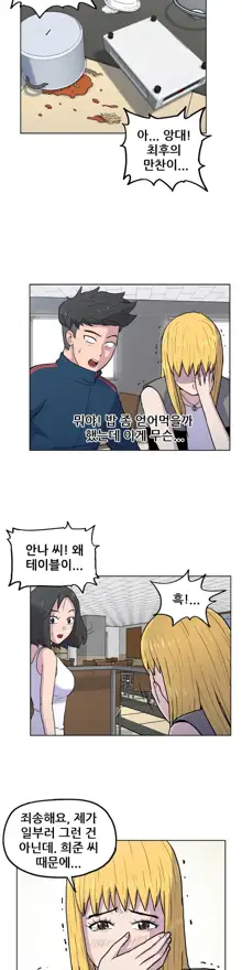 S Zombie Ch.0-30, 한국어