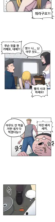 S Zombie Ch.0-30, 한국어