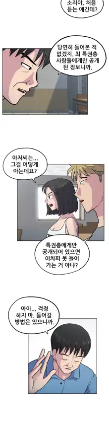 S Zombie Ch.0-30, 한국어