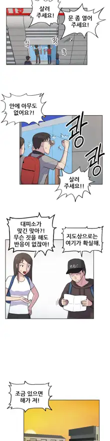 S Zombie Ch.0-30, 한국어