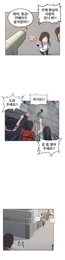 S Zombie Ch.0-30, 한국어