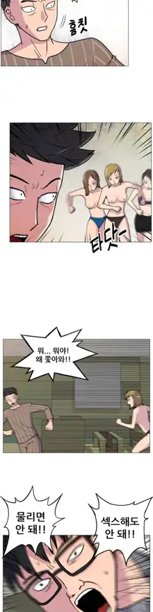 S Zombie Ch.0-30, 한국어